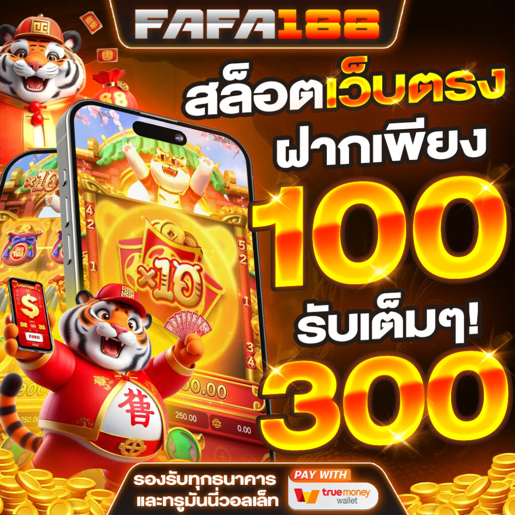 สล็อตเว็บตรง